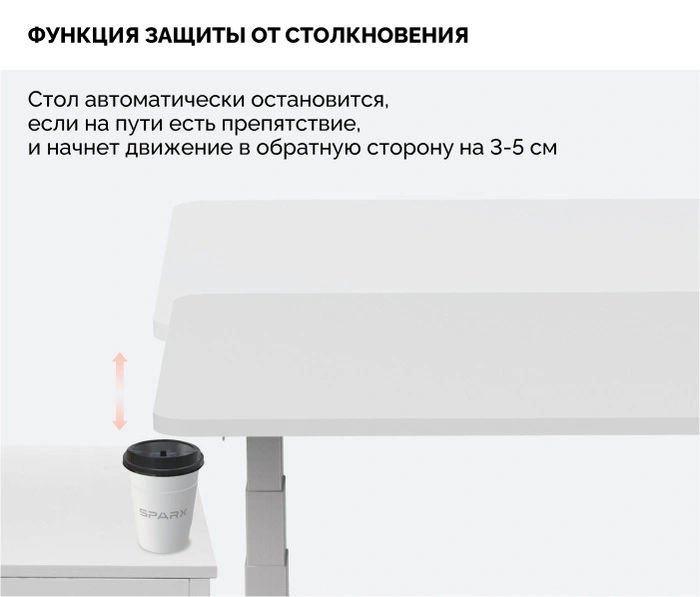 Подъемный стол Sparx Up Dual White, белый