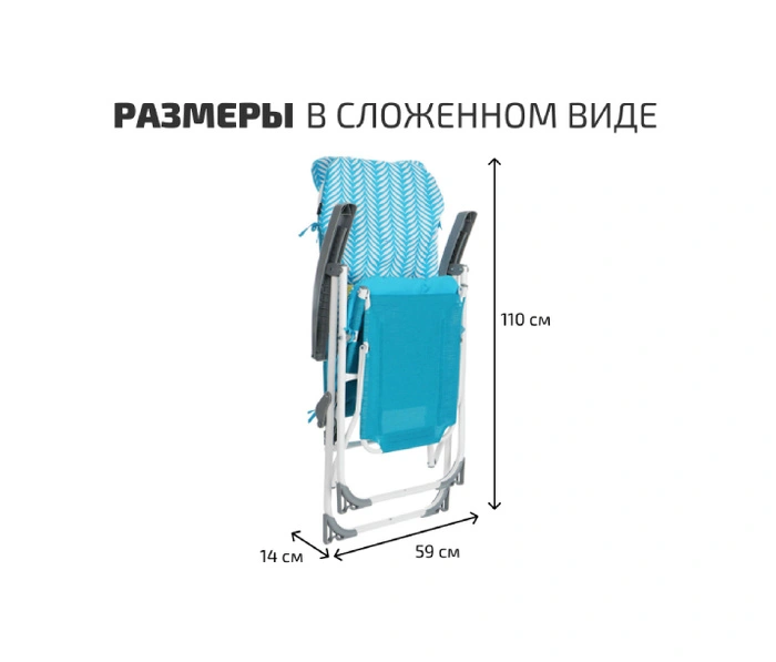 Кресло-шезлонг Haushalt, голубой
