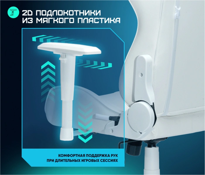 Brave Freeze White, белый