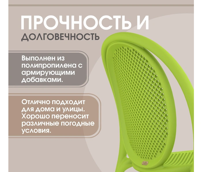 Sheffilton SHT-S172, травяной
