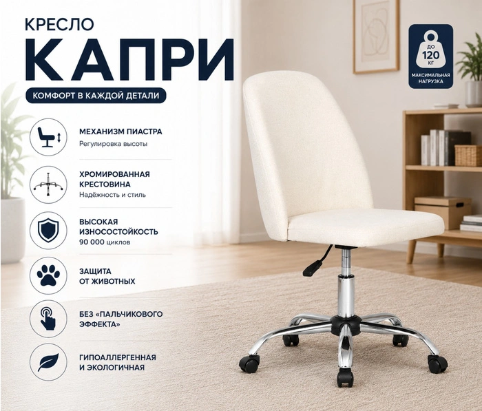 Kingstyle Капри S, крем