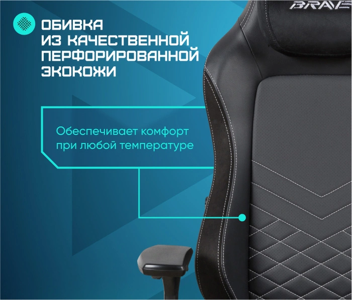 Brave Walker Black, черный