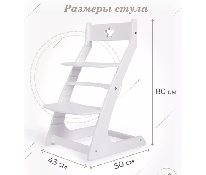 Растущий стульчик Ростик СП-01 (со звездой),  синий