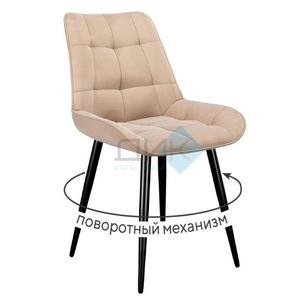 DikLine 226 Black, бежевый