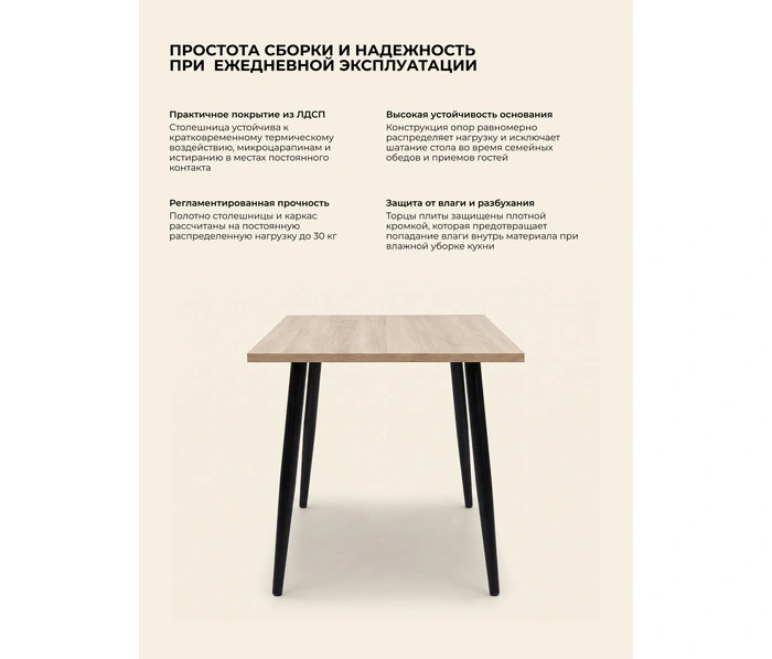 Стол СО-1200/25, дуб сонома