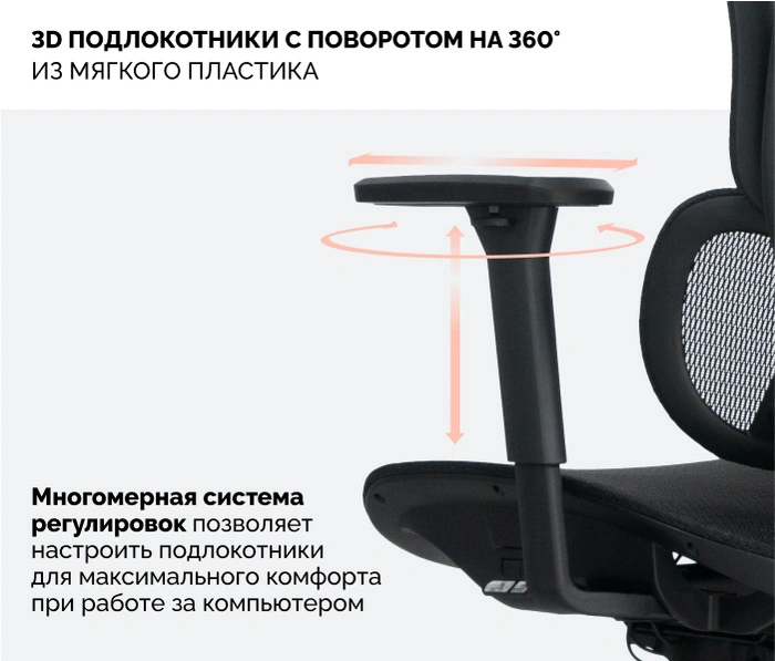 SPARX Mooven, черный