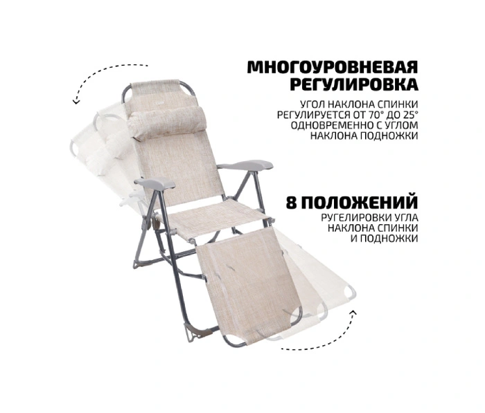 Nika кресло-шезлонг 3, бежевый