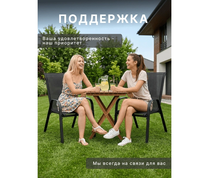 Набор стульев из 2 штук C007-2, черный