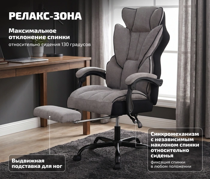 Kingstyle Pluffy Fabric Black, светло-серый