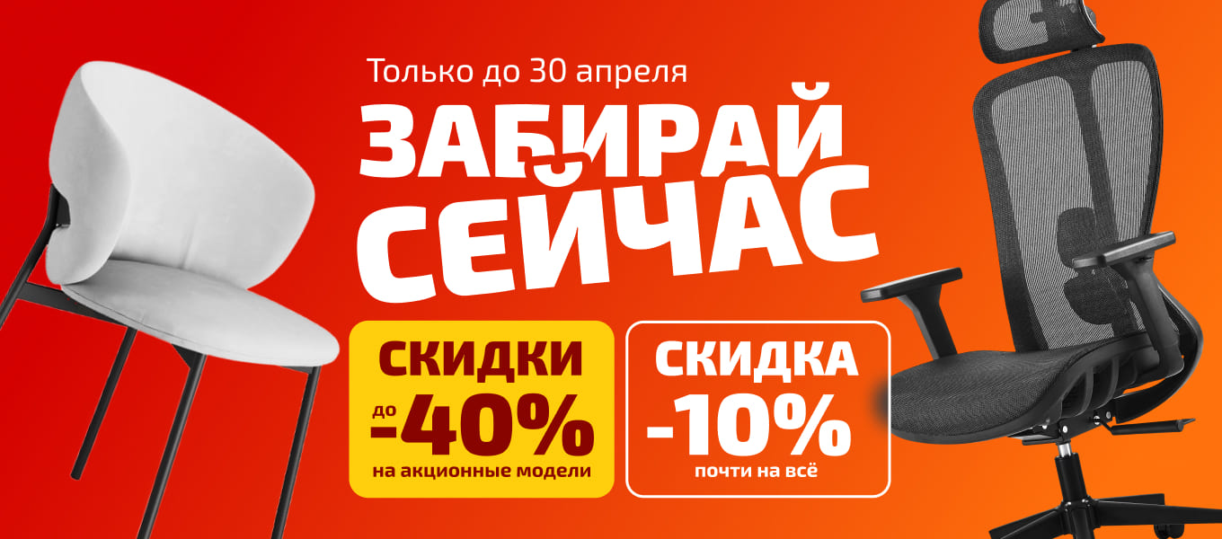 Забирай сейчас! Весенние скидки в  KINGSTYLE!