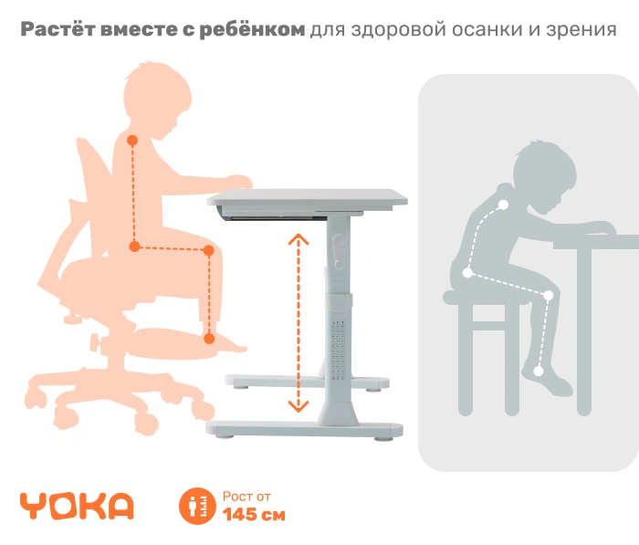 Стол регулируемый YOKA Elm 100, серый