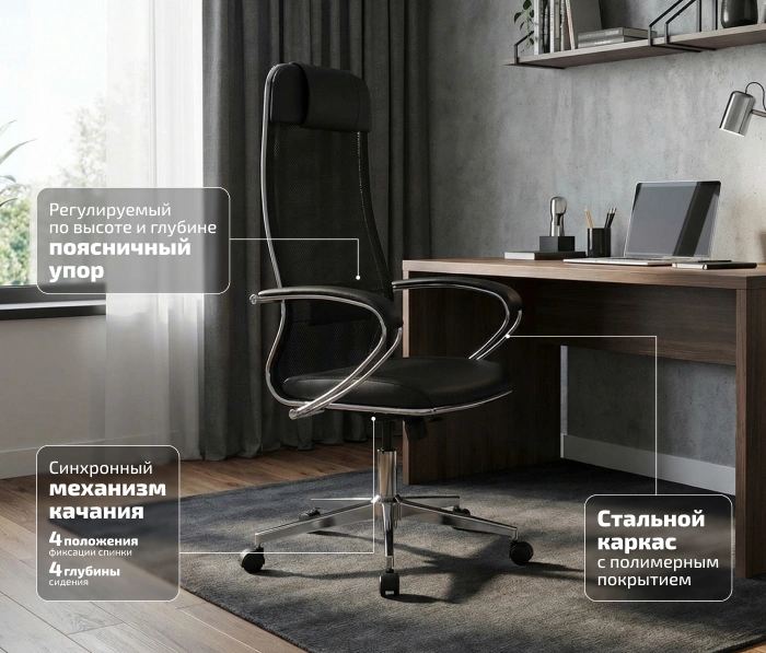Metta ErgoLife Comfort, черный