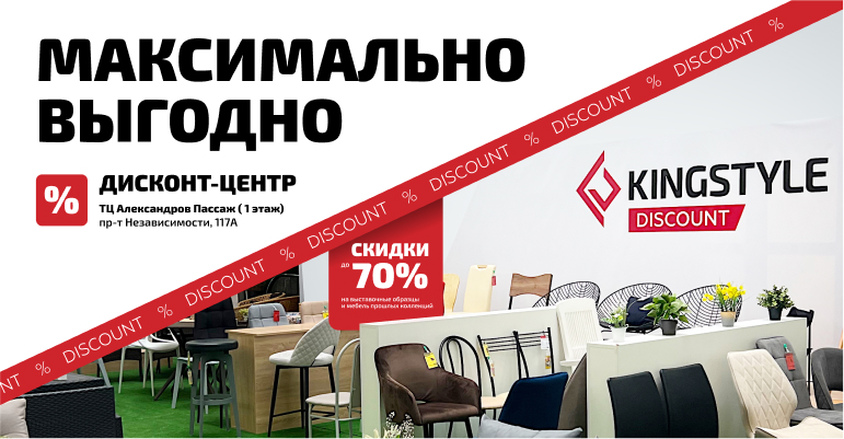 KINGSTYLE Discount KINGSTYLE Discount