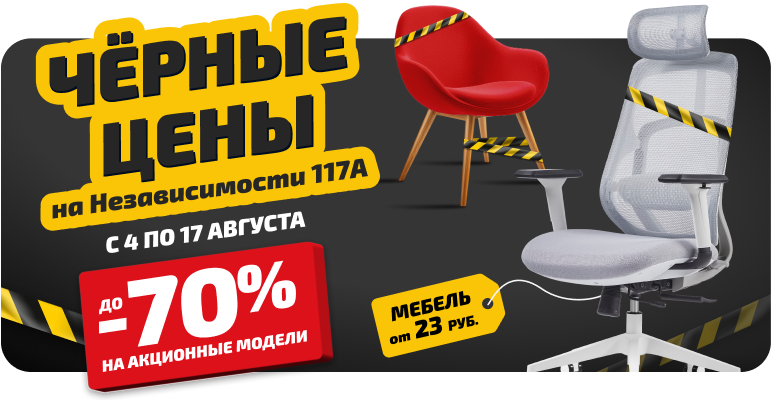 Черные цены в кингстайл Черные цены в кингстайл