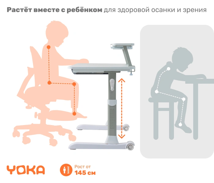 Стол регулируемый YOKA Slame 120, серый