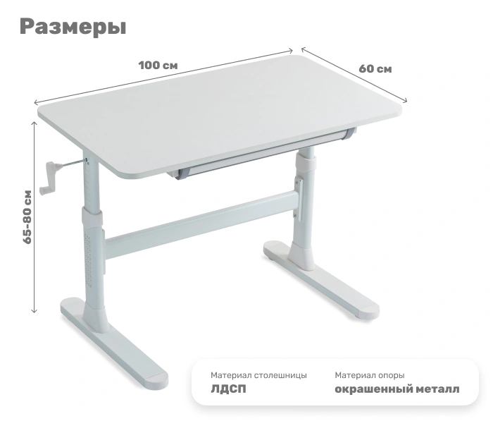 Стол регулируемый YOKA Elm 100, серый
