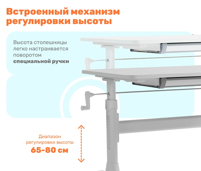 Стол регулируемый YOKA Elm 100, серый
