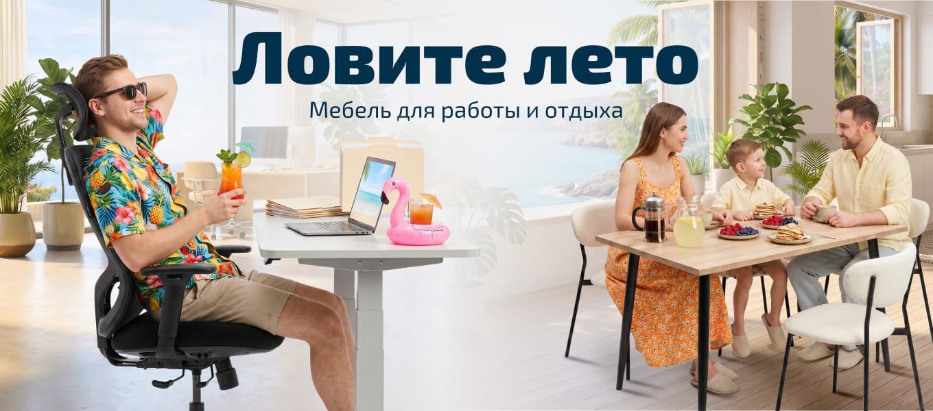 Ловите лето!