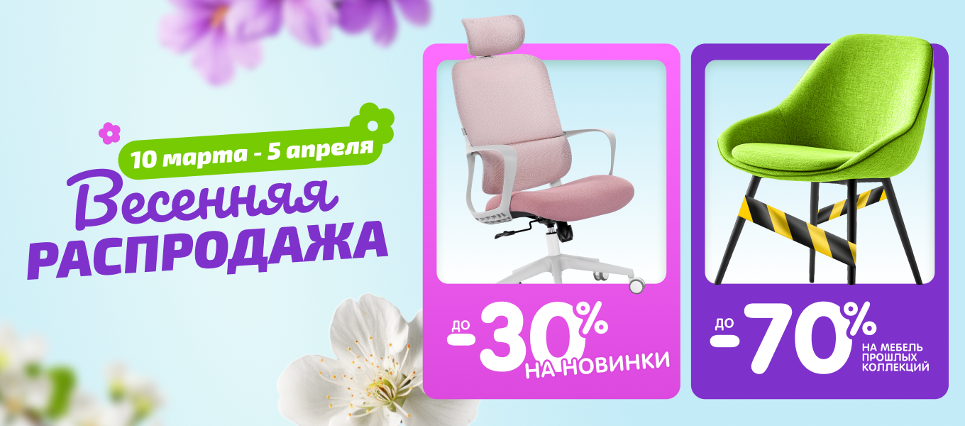 Первая весенняя распродажа в Кингстайл!