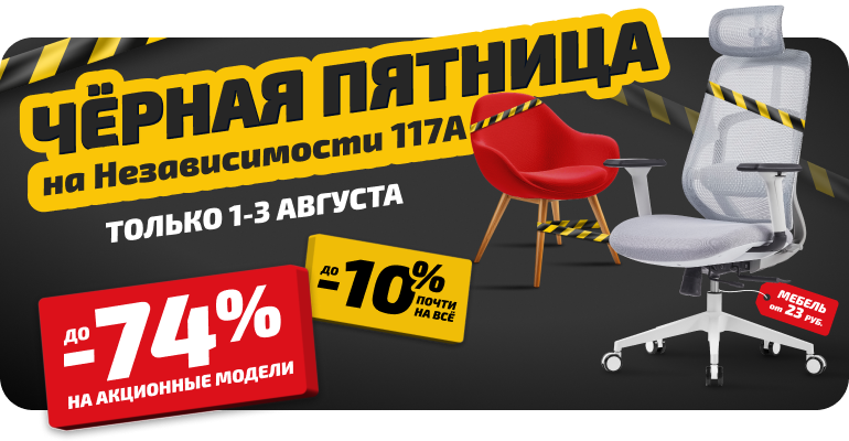 Черная пятница в KINGSTYLE Черная пятница в KINGSTYLE