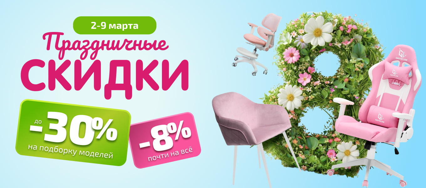 Праздничные скидки в KINGSTYLE!