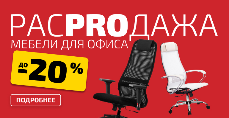 Мебель для офиса и дома | 5000+ моделей - KingStyle.by