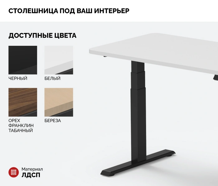 Подъемный стол Sparx Up Dual Black, белый