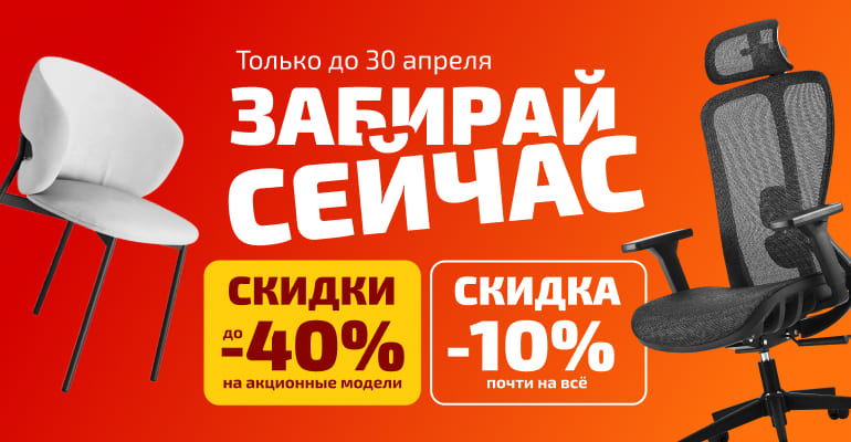 Забирай сейчас! Весенние скидки в  KINGSTYLE!