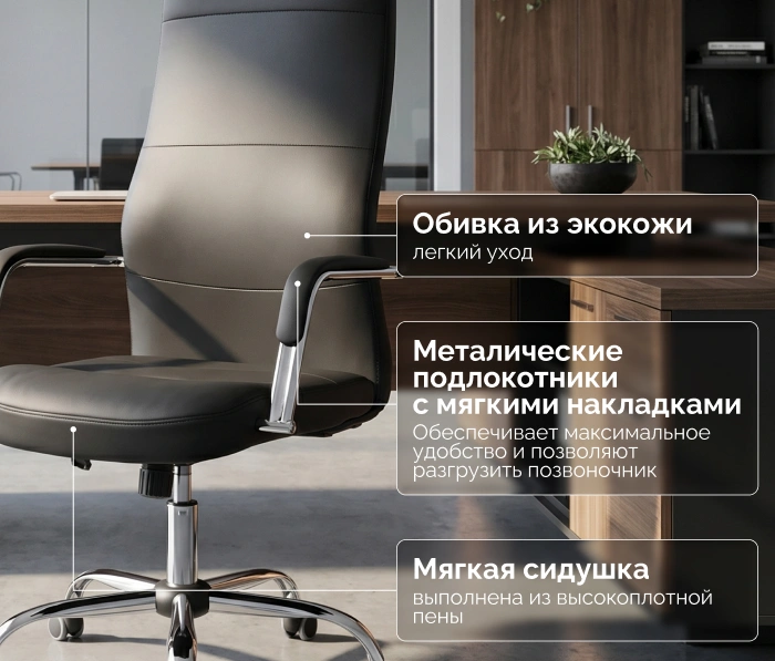 Kingstyle Glance PU Chrome, черный