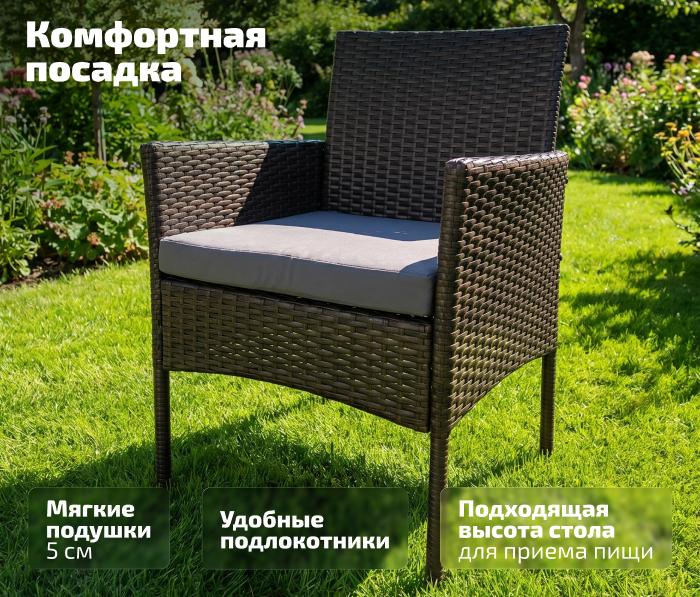 Комплект садовой мебели Kingstyle Verde