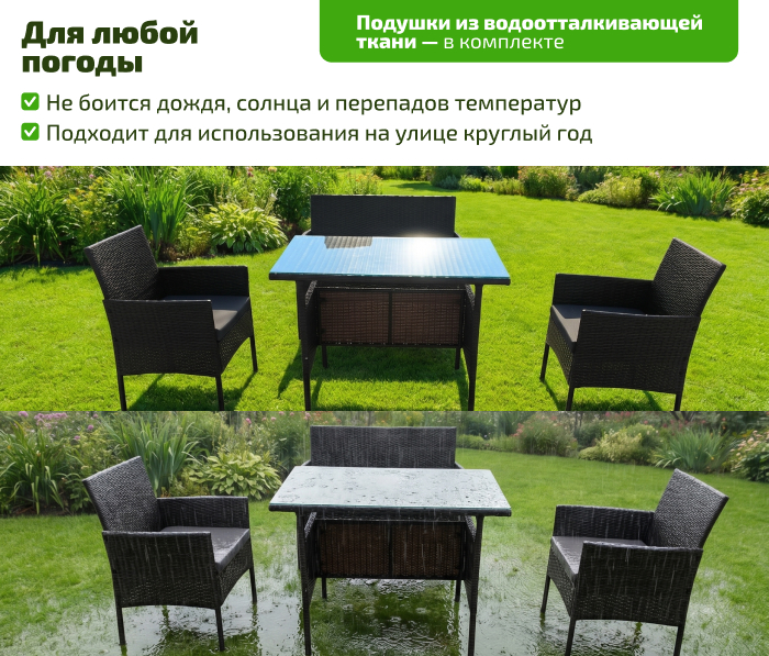 Комплект садовой мебели Kingstyle Verde