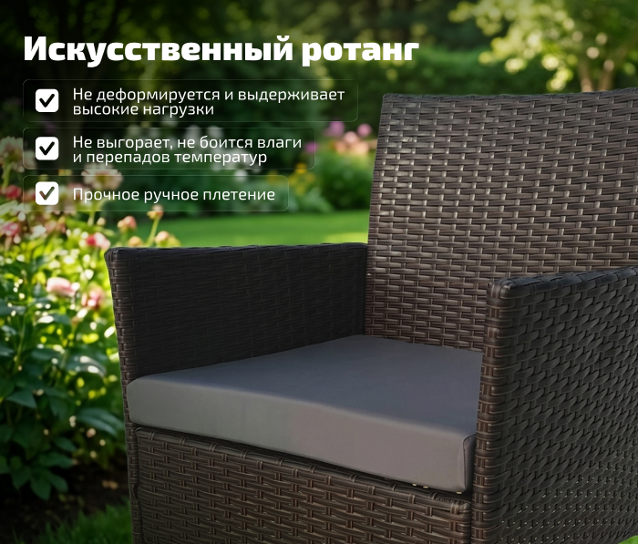Комплект садовой мебели Kingstyle Verde