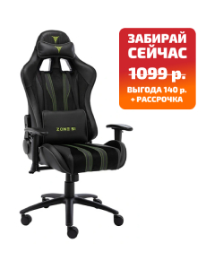 Офисное кресло «ZONE 51 Gravity» купить в Минске • Гродно • Гомеле • Могилеве