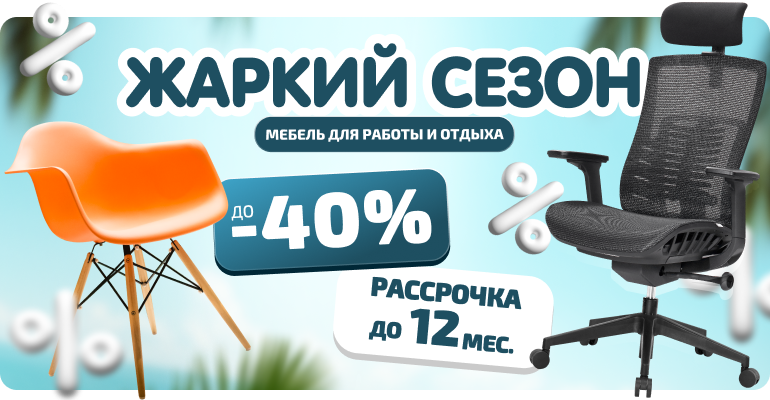 Жаркий сезон Жаркий сезон