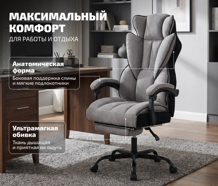 Kingstyle Pluffy Fabric Black, светло-серый
