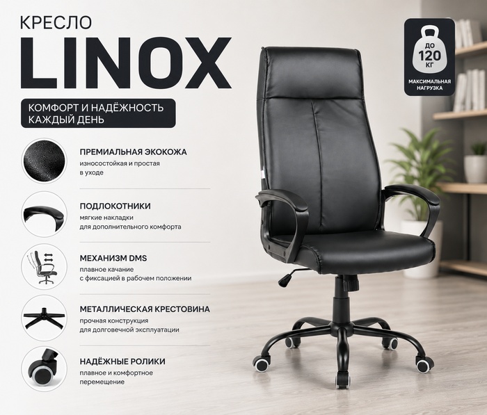 Kingstyle Linox PU Black, черный
