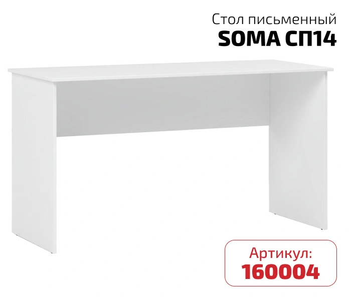 Комплект Tetchair Kiddy + Стол письменный SOMA СП14
