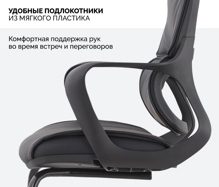 Кресло SPARX Ventura PU Black FL, черный