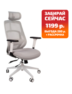Офисное кресло «SPARX Ghost Grey» купить в Минске • Гродно • Гомеле • Могилеве