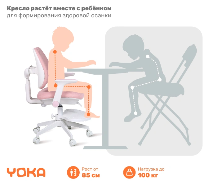 Yoka Niko, розовый
