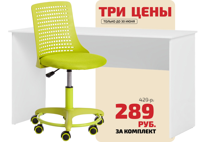Комплект Старт