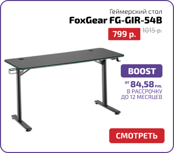 FoxGear FG-GIR-54B.png