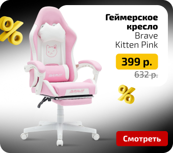 плитка чп BraveKitten Pink.png
