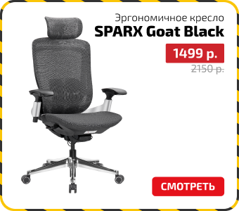 плитка SPARX Goat Black.png