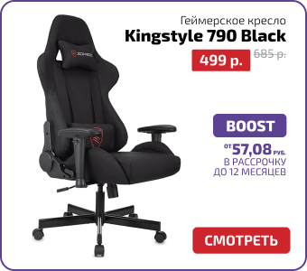 Kingstyle 790 Black.png