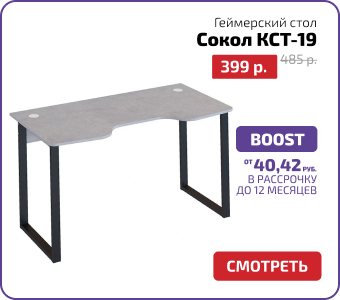 Сокол КСТ-19.png