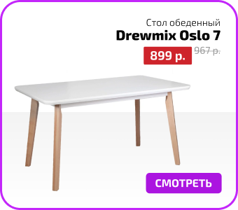 плитка Drewmix Oslo 8.png