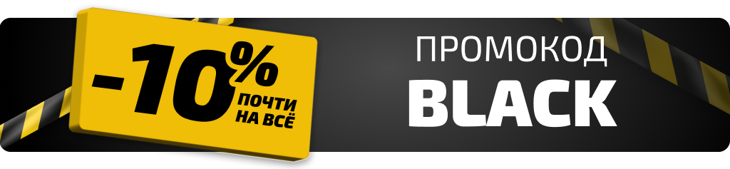 промокод 10.png промокод 10.png