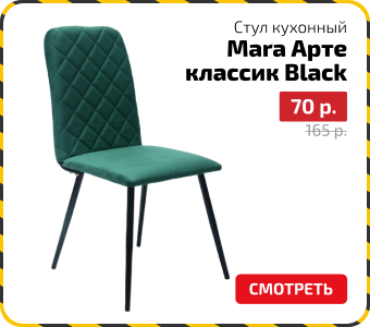 плитка Mara Артеклассик Black.png