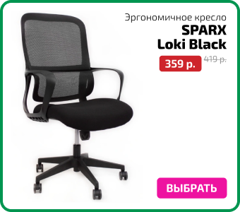 SPARX_Loki Black.png